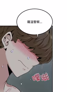 Page 1673 of 发小碰不得 | 發小碰不得 | 强制催眠 | 強制催眠 1-123 - preview thumbnail