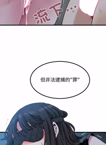 Page 1674 of 发小碰不得 | 發小碰不得 | 强制催眠 | 強制催眠 1-123 - preview thumbnail