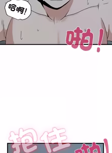 Page 1680 of 发小碰不得 | 發小碰不得 | 强制催眠 | 強制催眠 1-123 - preview thumbnail