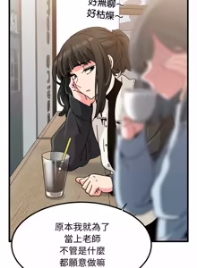 Page 1690 of 发小碰不得 | 發小碰不得 | 强制催眠 | 強制催眠 1-123 - preview thumbnail