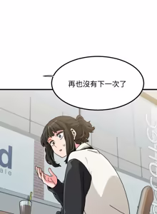 Page 1691 of 发小碰不得 | 發小碰不得 | 强制催眠 | 強制催眠 1-123 - preview thumbnail