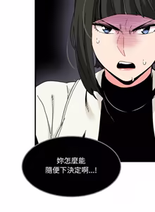 Page 1692 of 发小碰不得 | 發小碰不得 | 强制催眠 | 強制催眠 1-123 - preview thumbnail