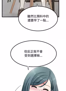 Page 1693 of 发小碰不得 | 發小碰不得 | 强制催眠 | 強制催眠 1-123 - preview thumbnail