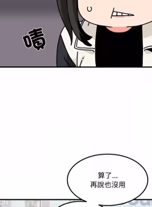 Page 1696 of 发小碰不得 | 發小碰不得 | 强制催眠 | 強制催眠 1-123 - preview thumbnail