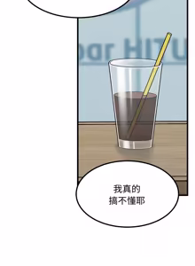 Page 1697 of 发小碰不得 | 發小碰不得 | 强制催眠 | 強制催眠 1-123 - preview thumbnail