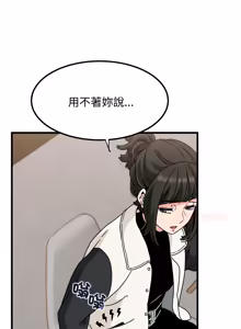 Page 1698 of 发小碰不得 | 發小碰不得 | 强制催眠 | 強制催眠 1-123 - preview thumbnail