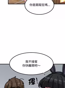 Page 1701 of 发小碰不得 | 發小碰不得 | 强制催眠 | 強制催眠 1-123 - preview thumbnail