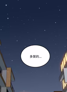 Page 1703 of 发小碰不得 | 發小碰不得 | 强制催眠 | 強制催眠 1-123 - preview thumbnail