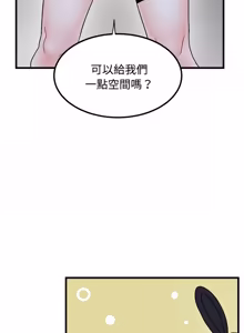 Page 1705 of 发小碰不得 | 發小碰不得 | 强制催眠 | 強制催眠 1-123 - preview thumbnail
