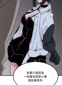 Page 1706 of 发小碰不得 | 發小碰不得 | 强制催眠 | 強制催眠 1-123 - preview thumbnail