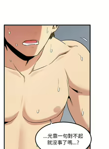 Page 171 of 发小碰不得 | 發小碰不得 | 强制催眠 | 強制催眠 1-123 - preview thumbnail