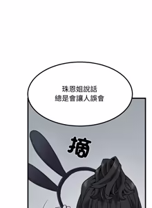 Page 1712 of 发小碰不得 | 發小碰不得 | 强制催眠 | 強制催眠 1-123 - preview thumbnail