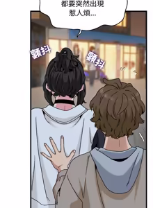 Page 1715 of 发小碰不得 | 發小碰不得 | 强制催眠 | 強制催眠 1-123 - preview thumbnail