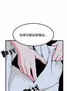 Page 1717 of 发小碰不得 | 發小碰不得 | 强制催眠 | 強制催眠 1-123 - preview thumbnail