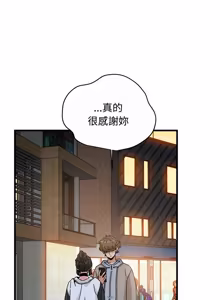 Page 1718 of 发小碰不得 | 發小碰不得 | 强制催眠 | 強制催眠 1-123 - preview thumbnail