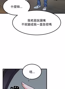 Page 1722 of 发小碰不得 | 發小碰不得 | 强制催眠 | 強制催眠 1-123 - preview thumbnail