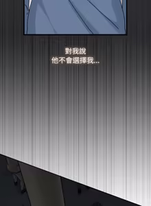 Page 1728 of 发小碰不得 | 發小碰不得 | 强制催眠 | 強制催眠 1-123 - preview thumbnail
