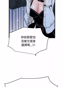 Page 1730 of 发小碰不得 | 發小碰不得 | 强制催眠 | 強制催眠 1-123 - preview thumbnail