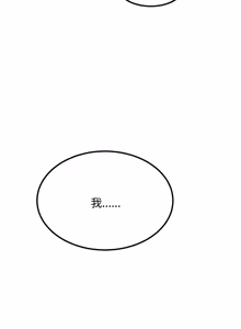 Page 1731 of 发小碰不得 | 發小碰不得 | 强制催眠 | 強制催眠 1-123 - preview thumbnail