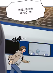 Page 1733 of 发小碰不得 | 發小碰不得 | 强制催眠 | 強制催眠 1-123 - preview thumbnail