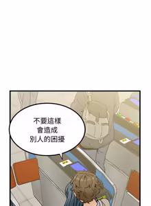 Page 1738 of 发小碰不得 | 發小碰不得 | 强制催眠 | 強制催眠 1-123 - preview thumbnail