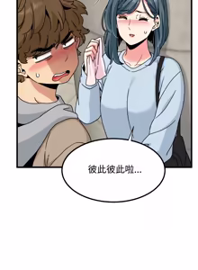Page 1746 of 发小碰不得 | 發小碰不得 | 强制催眠 | 強制催眠 1-123 - preview thumbnail