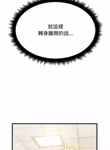 Page 1749 of 发小碰不得 | 發小碰不得 | 强制催眠 | 強制催眠 1-123 - preview thumbnail