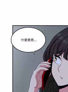 Page 1756 of 发小碰不得 | 發小碰不得 | 强制催眠 | 強制催眠 1-123 - preview thumbnail