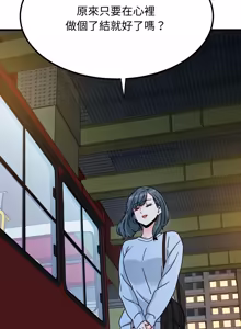Page 1760 of 发小碰不得 | 發小碰不得 | 强制催眠 | 強制催眠 1-123 - preview thumbnail