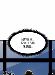 Page 1761 of 发小碰不得 | 發小碰不得 | 强制催眠 | 強制催眠 1-123 - preview thumbnail