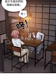 Page 1767 of 发小碰不得 | 發小碰不得 | 强制催眠 | 強制催眠 1-123 - preview thumbnail