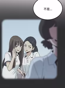 Page 1770 of 发小碰不得 | 發小碰不得 | 强制催眠 | 強制催眠 1-123 - preview thumbnail