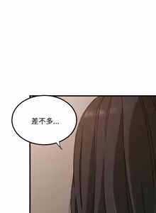 Page 1771 of 发小碰不得 | 發小碰不得 | 强制催眠 | 強制催眠 1-123 - preview thumbnail