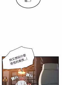 Page 1772 of 发小碰不得 | 發小碰不得 | 强制催眠 | 強制催眠 1-123 - preview thumbnail