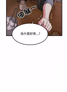 Page 1779 of 发小碰不得 | 發小碰不得 | 强制催眠 | 強制催眠 1-123 - preview thumbnail
