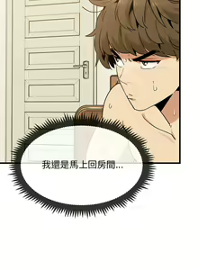 Page 178 of 发小碰不得 | 發小碰不得 | 强制催眠 | 強制催眠 1-123 - preview thumbnail
