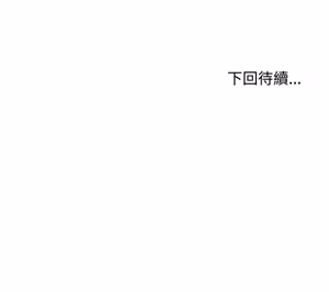 Page 1781 of 发小碰不得 | 發小碰不得 | 强制催眠 | 強制催眠 1-123 - preview thumbnail
