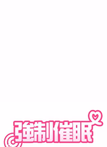 Page 1784 of 发小碰不得 | 發小碰不得 | 强制催眠 | 強制催眠 1-123 - preview thumbnail