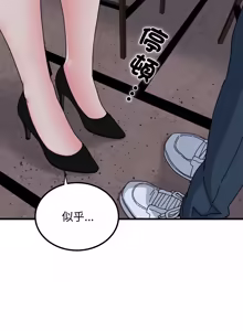 Page 1787 of 发小碰不得 | 發小碰不得 | 强制催眠 | 強制催眠 1-123 - preview thumbnail