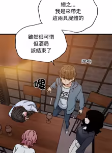 Page 1788 of 发小碰不得 | 發小碰不得 | 强制催眠 | 強制催眠 1-123 - preview thumbnail
