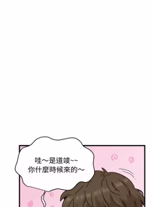 Page 1789 of 发小碰不得 | 發小碰不得 | 强制催眠 | 強制催眠 1-123 - preview thumbnail