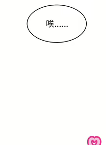 Page 179 of 发小碰不得 | 發小碰不得 | 强制催眠 | 強制催眠 1-123 - preview thumbnail