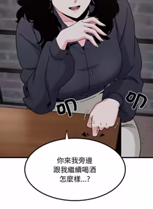 Page 1791 of 发小碰不得 | 發小碰不得 | 强制催眠 | 強制催眠 1-123 - preview thumbnail