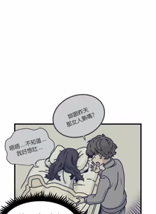 Page 1795 of 发小碰不得 | 發小碰不得 | 强制催眠 | 強制催眠 1-123 - preview thumbnail