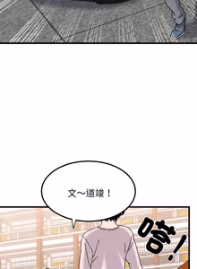 Page 1796 of 发小碰不得 | 發小碰不得 | 强制催眠 | 強制催眠 1-123 - preview thumbnail