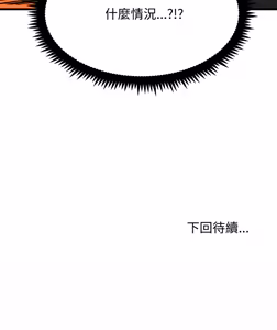 Page 1797 of 发小碰不得 | 發小碰不得 | 强制催眠 | 強制催眠 1-123 - preview thumbnail