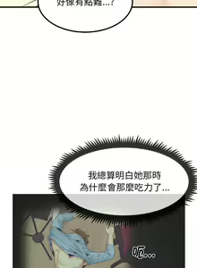 Page 180 of 发小碰不得 | 發小碰不得 | 强制催眠 | 強制催眠 1-123 - preview thumbnail