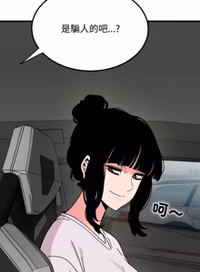 Page 1801 of 发小碰不得 | 發小碰不得 | 强制催眠 | 強制催眠 1-123 - preview thumbnail