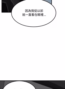 Page 1806 of 发小碰不得 | 發小碰不得 | 强制催眠 | 強制催眠 1-123 - preview thumbnail
