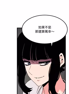 Page 1808 of 发小碰不得 | 發小碰不得 | 强制催眠 | 強制催眠 1-123 - preview thumbnail